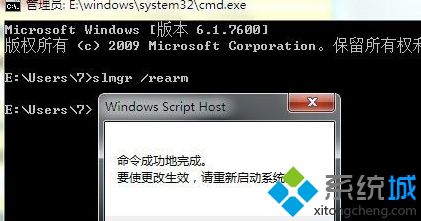 windows xp升级win7系统出现序列号出错0XC004F061怎么办