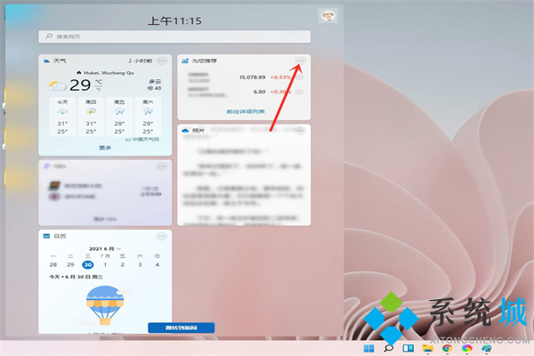 win11怎么添加小组件 win11小组件添加删除方法