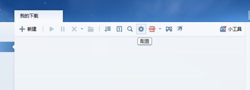 win10系统下浏览器迅雷总是自动弹出下载窗口如何处理