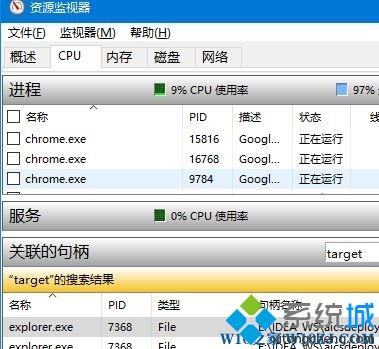 win10文件被占用无法删除如何解决