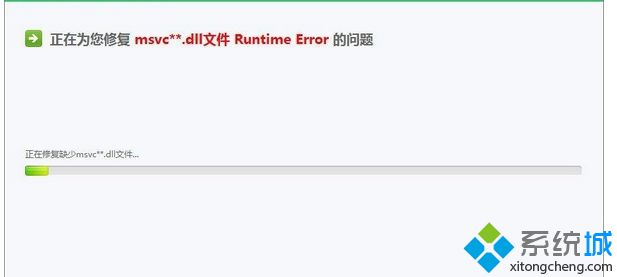 win10玩游戏刺客信条提示丢失MSVCP110.dll怎么办