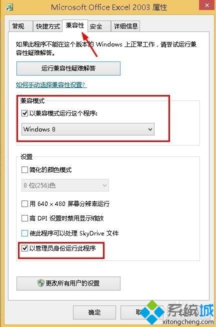 windows7系统下打开office提示缺少pro11msi如何解决