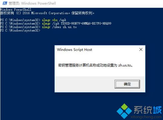 win10激活失败提示错误代码的四种解决方法