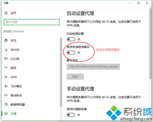 win10下部分网站手机能进电脑却进不了怎么办