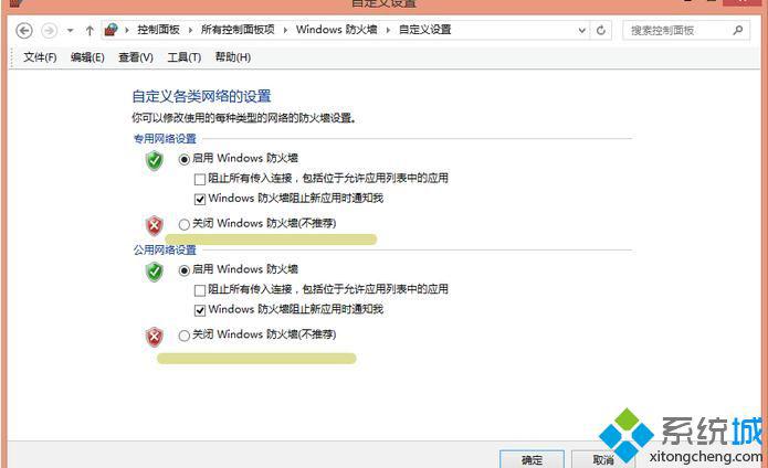 windows10系统QQ远程协助连不上如何解决