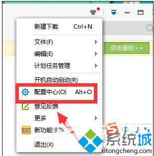 win10系统如何取消迅雷默认播放器