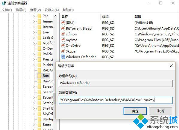 Win10系统怎样把Defender图标添加到任务栏？【图文教程】