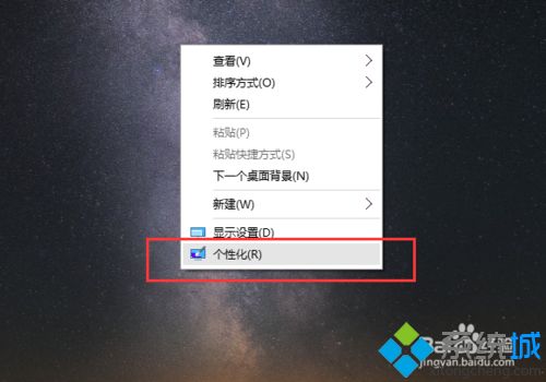 win10让壁纸自动更换的方法【图文】