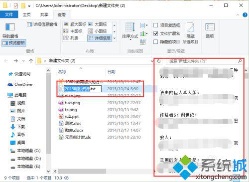 Win10系统预览窗格功能在哪里 Win10系统预览窗格功能的使用方法