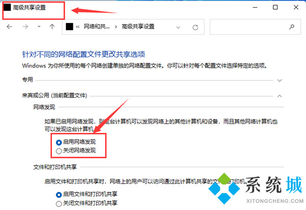 win11局域网共享设置 windows11怎么找局域网共享