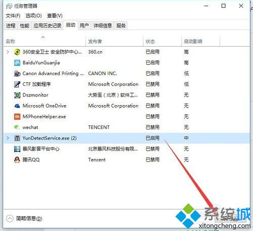 Win10系统如何禁用后台运行应用？Windows10禁用后台运行应用的方法