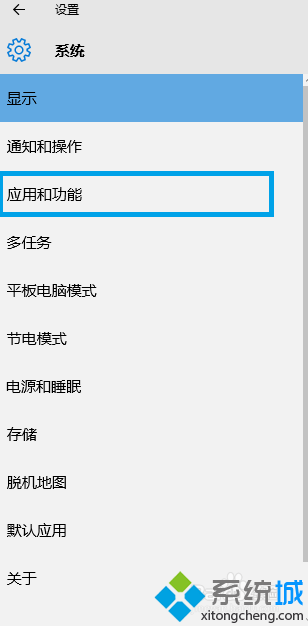 Win10系统下怎样查看电脑各盘中已安装的软件【图文教程】