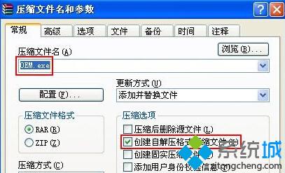 WinXP系统怎么更改个性化的OEM信息？XP系统制作个性化OEM信息的方法