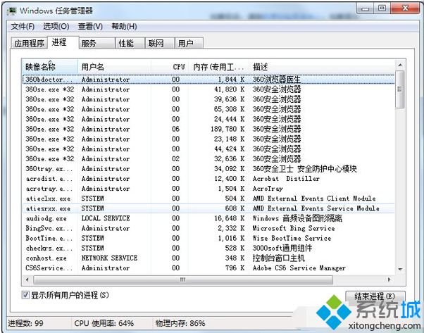 如何降低win7系统cpu使用率？win7系统降低cpu使用率的四种方法