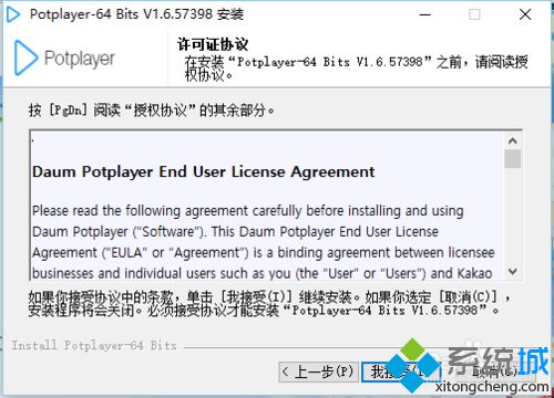 win10系统如何下载安装potplayer