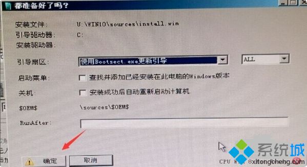 win10系统出现“无法继续安装”的解决方法