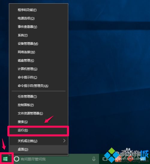 Win10系统提示“注册表编辑器已停止工作”的解决方案