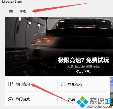 win10应用商店变成英文如何换成中文