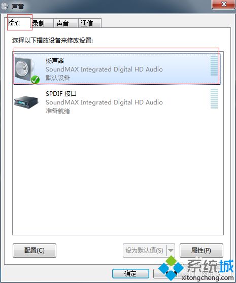 win7系统扬声器独占模式怎么取消？手把手教你取消win7扬声器独占模式