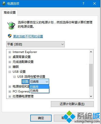 Windows10系统识别不了USB设备的三种解决方法