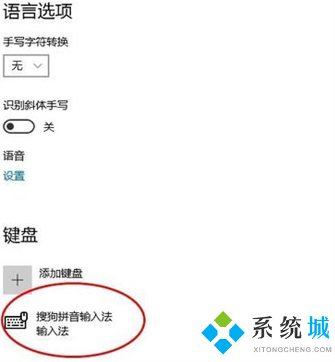 win10输入法只能打出字母不能打汉字的怎么办 解决方法介绍