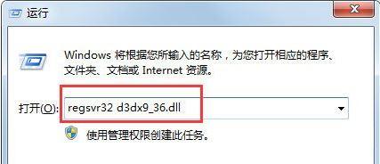 xp系统运行真三国无双游戏提示d3dx9_36.dll丢失的解决方法