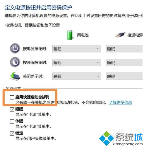 win10关机后继续耗电怎么办_win10关机后电池耗电快的解决方法