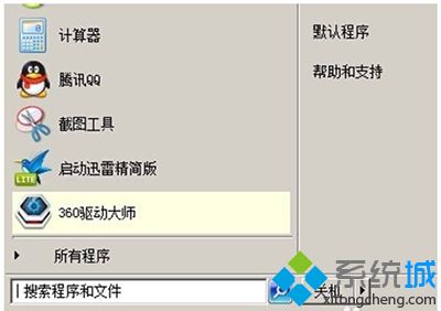 XP系统用键盘关机的小技巧【图文】