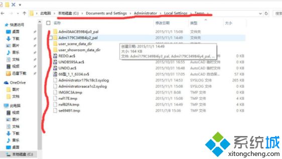 win10找不到Documents and Settings文件夹怎么办