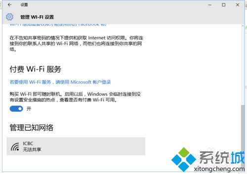 Windows10下怎样删除旧无线网络？Windows10删除旧无线网络图文教程