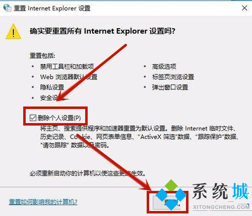 wn10ie浏览器无法显示此页怎么解决