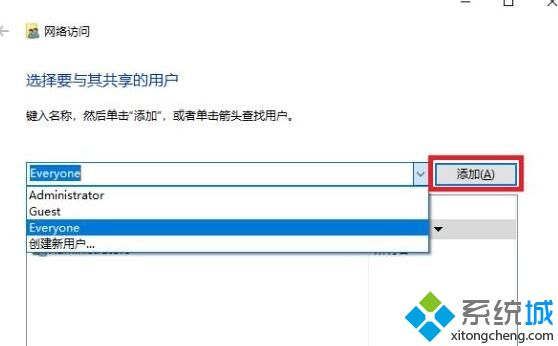 Windows10 1709无法共享如何处理