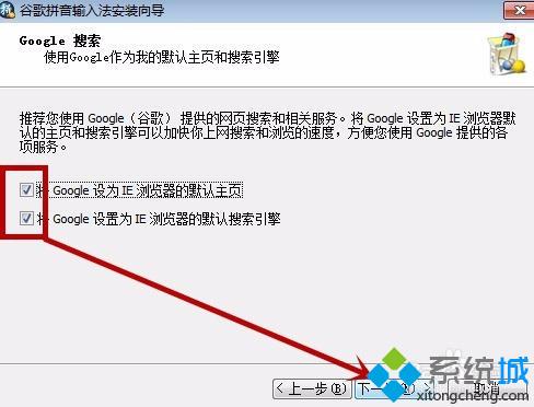 windows10系统安装谷歌拼音输入法图文教程