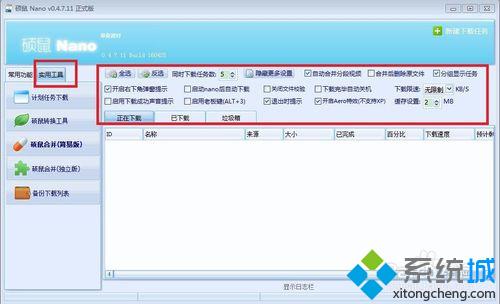 windowsxp系统下怎样使用硕鼠软件