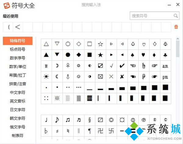 六角括号怎么用键盘打 wps公文键盘如何打六角括号教程