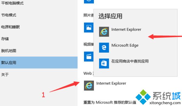 Win10默认浏览器被强制修改为Edge的两种解决方法