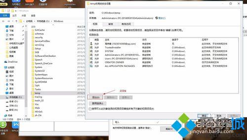 windows10系统安装软件提示2503、2502错误如何解决