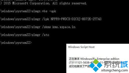 win10系统激活提示无法连接到你组织的激活服务器如何解决