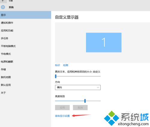 Win10系统下字体显示模糊的解决方法【图文教程】