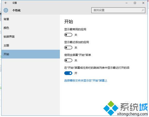 Windows10系统下更换磁贴颜色和桌面壁纸的方法