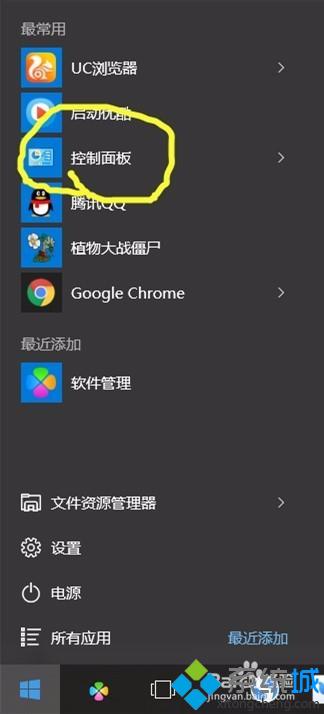 windows10系统卸载金山毒霸教程