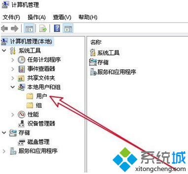 win10跟换管理员名称的方法是什么_win10如何修改管理员名称图文步骤