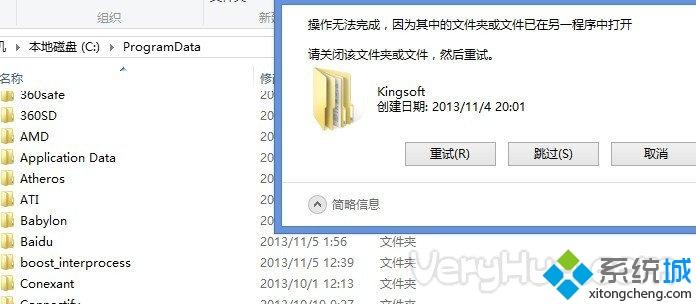 win10系统C盘kingsoft是什么文件夹?win10系统可以删除kingsoft吗