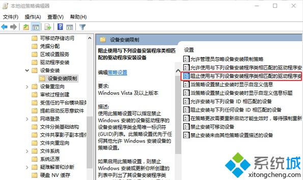 Win10系统下禁止疑难解答程序包更新显卡驱动的方法