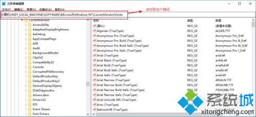 Win10更换系统默认字体的详细步骤【图文】