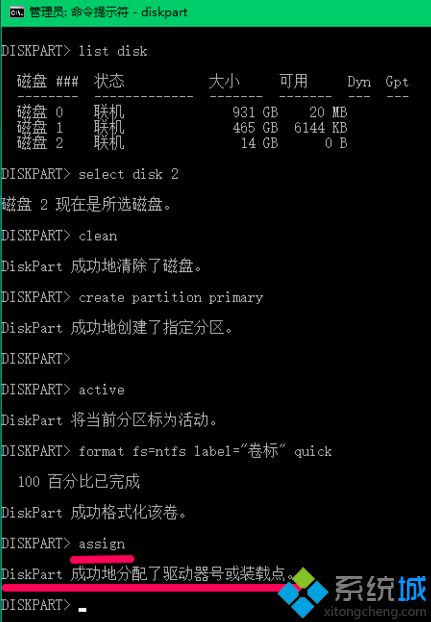 用diskpart命令格式化u盘为fat32的方法