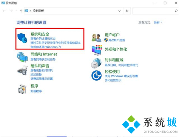 windows安全中心怎么关闭 windows安全中心关闭教程