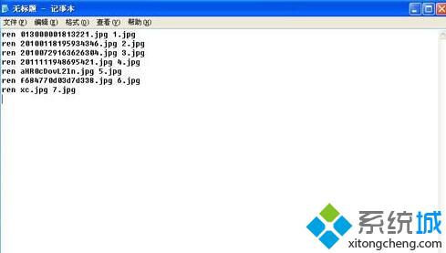 XP系统怎样批量修改文件名