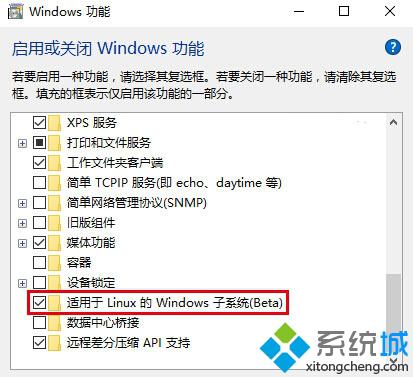 怎样使用Win10版Linux Bash命令