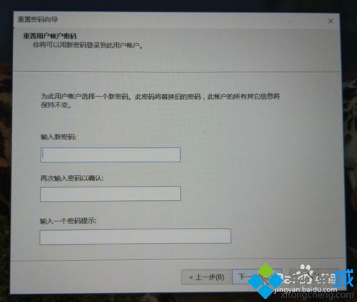 windows10系统创建密码重置盘教程